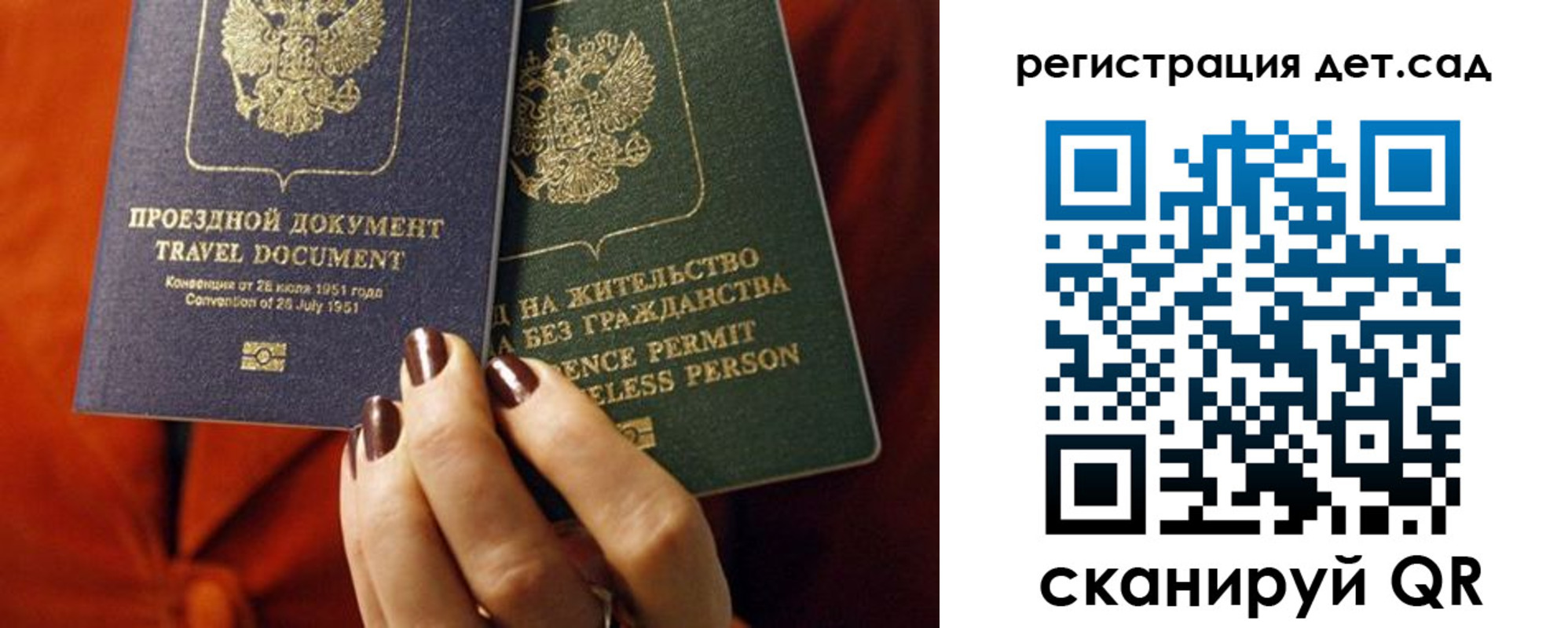 прописка законно в Михайловке