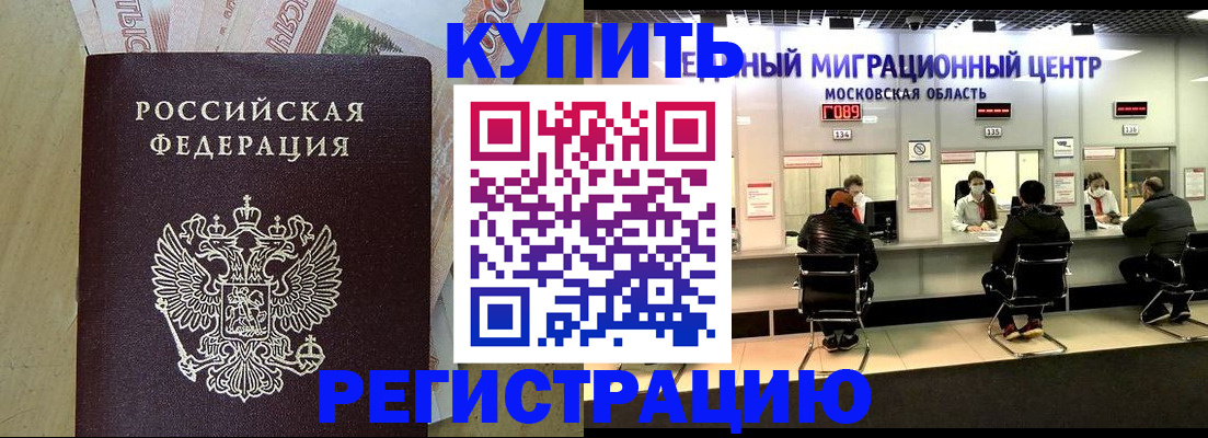 временная регистрация адрес в Михайловке