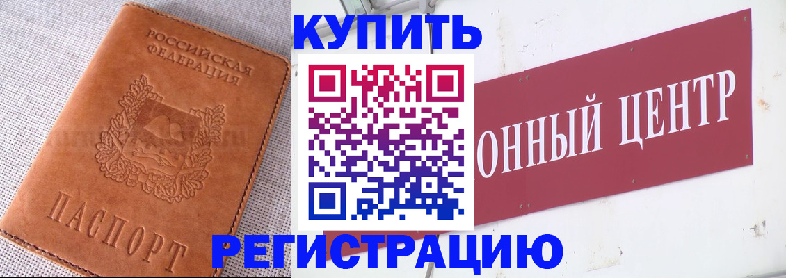 прописка гарантия в Михайловке