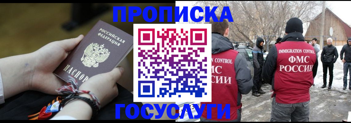 прописка иностранных граждан в Михайловке