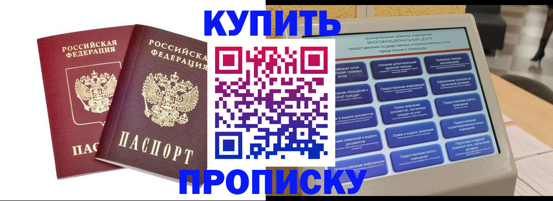 прописка для кредита в Михайловке